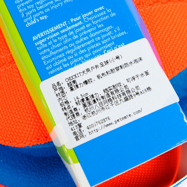 Chuck-it Fumble Fetch Toy